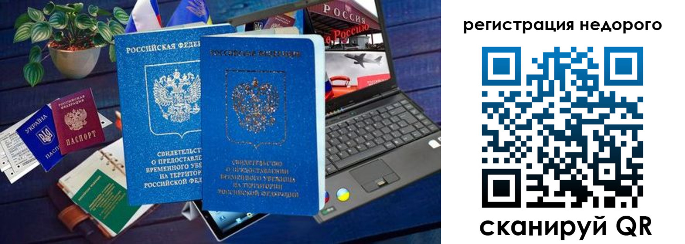 купить прописку в Дедовске