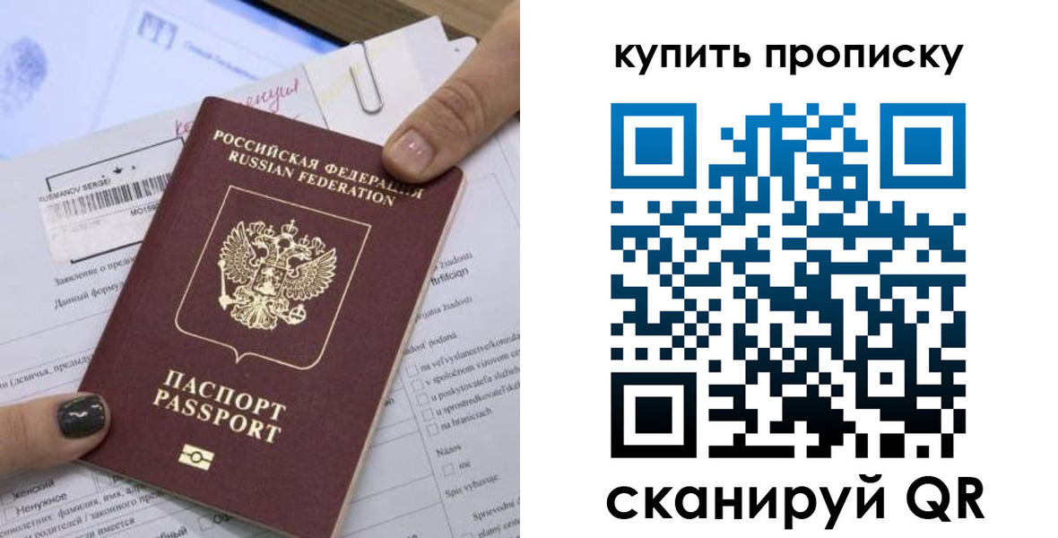 прописка поиск в Дедовске